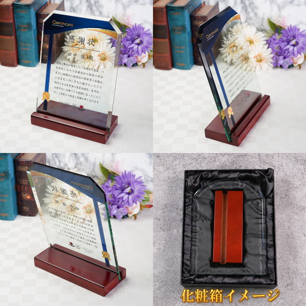 パスカルガラス盾(カラー)詳細